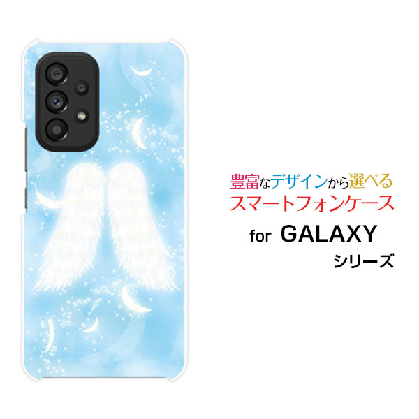GALAXY A53 5G [SC-53C SCG15]ギャラクシー エーフィフティスリー ファイブジーdocomo auオリジナル デザインスマホ カバー ケース ハード TPU ソフト ケース天使の羽