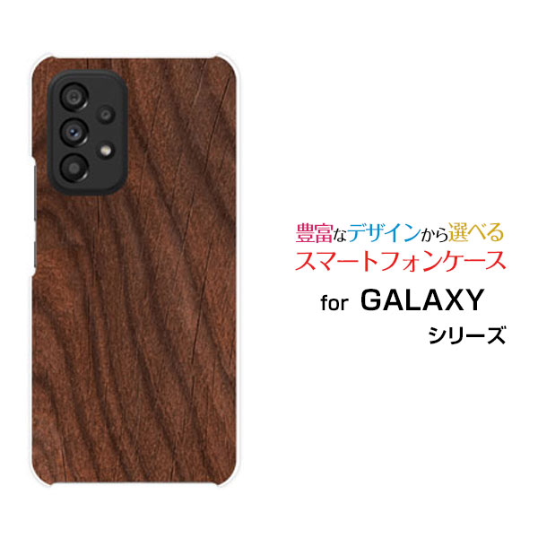 GALAXY A53 5G [SC-53C SCG15]ギャラクシー エーフィフティスリー ファイブジーdocomo auオリジナル デザインスマホ カバー ケース ハード TPU ソフト ケースWood（木目調）type004