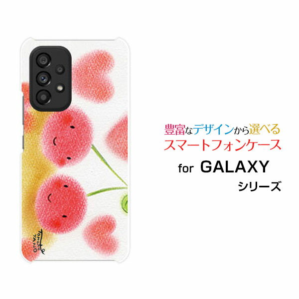 GALAXY A53 5G [SC-53C SCG15]ギャラクシー エーフィフティスリー ファイブジーdocomo auオリジナル デザインスマホ カバー ケース ハード TPU ソフト ケース仲良しさくらんぼさくらんぼ