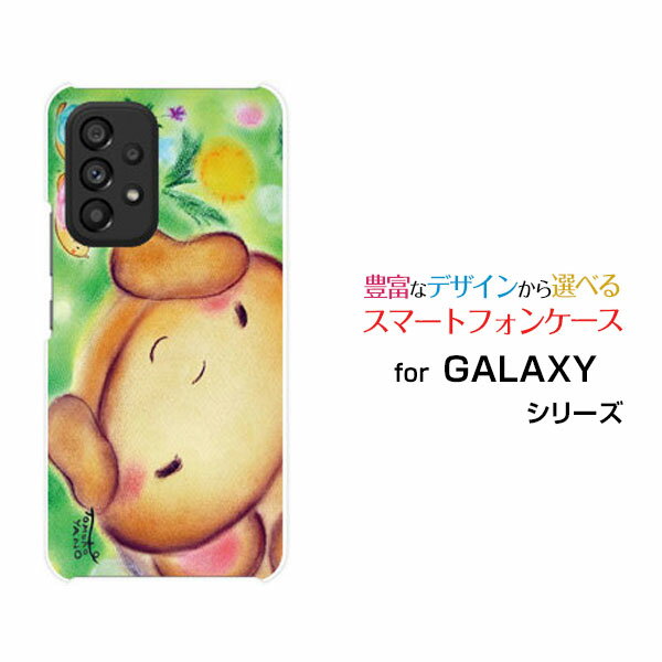 Rakuten - GALAXY A53 5G [SC-53C SCG15]ギャラクシー エーフィフティスリー ファイブジーdocomo auオリジナル デザインスマホ カバー ケース ハード TPU ソフト ケースカタツムリとくまくま