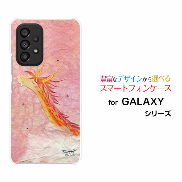 Rakuten - GALAXY A53 5G [SC-53C SCG15]ギャラクシー エーフィフティスリー ファイブジーdocomo auオリジナル デザインスマホ カバー ケース ハード TPU ソフト ケース雲の間から現れる龍ドラゴン