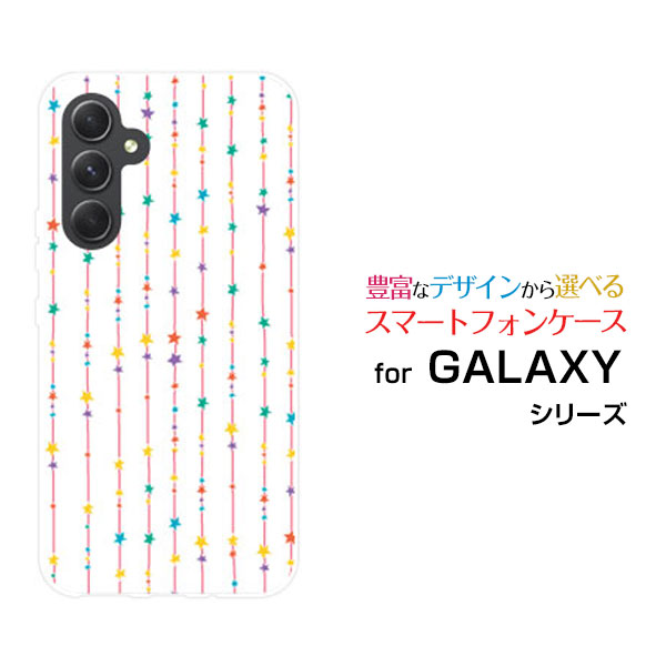GALAXY A54 5G [SC-53D SCG21]ギャラクシー エーフィフティフォー ファイブジーdocomo au UQ mobileオリジナル デザインスマホ カバー ケース ハード TPU ソフト ケース星のカーテン（カラフル）