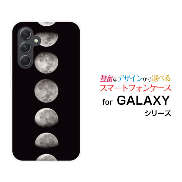 GALAXY A54 5G [SC-53D SCG21]ギャラクシー エーフィフティフォー ファイブジーdocomo au UQ mobileオリジナル デザインスマホ カバー ケース ハード TPU ソフト ケース宇宙柄 Moon Phases