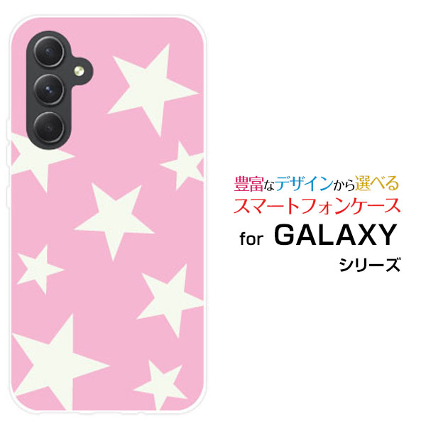 GALAXY A54 5G ギャラクシー エーフィフティフォー ファイブジーdocomo au UQ mobileオリジナル デザインスマホ カバー ケース ハード TPU ソフト ケースStar(type007)