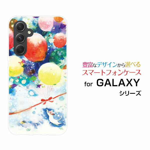 Rakuten - GALAXY A54 5G [SC-53D SCG21]ギャラクシー エーフィフティフォー ファイブジーdocomo au UQ mobileオリジナル デザインスマホ カバー ケース ハード TPU ソフト ケースねこと海のふうせん