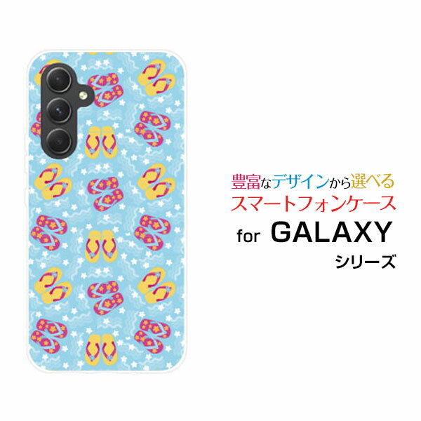 GALAXY A54 5G [SC-53D SCG21]ギャラクシー エーフィフティフォー ファイブジーdocomo au UQ mobileオリジナル デザインスマホ カバー ケース ハード TPU ソフト ケースビーチサンダル