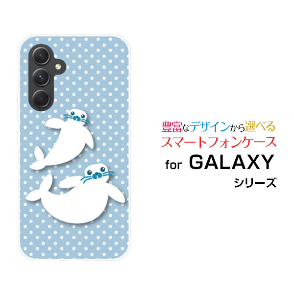 Rakuten - GALAXY A54 5G [SC-53D SCG21]ギャラクシー エーフィフティフォー ファイブジーdocomo au UQ mobileオリジナル デザインスマホ カバー ケース ハード TPU ソフト ケースあざらしと水玉