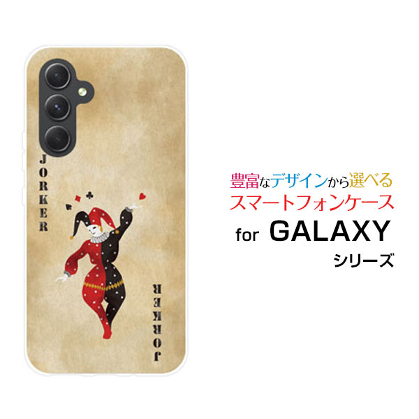 乐天商城 - GALAXY A54 5G [SC-53D SCG21]ギャラクシー エーフィフティフォー ファイブジーdocomo au UQ mobileオリジナル デザインスマホ カバー ケース ハード TPU ソフト ケーストランプジョーカー