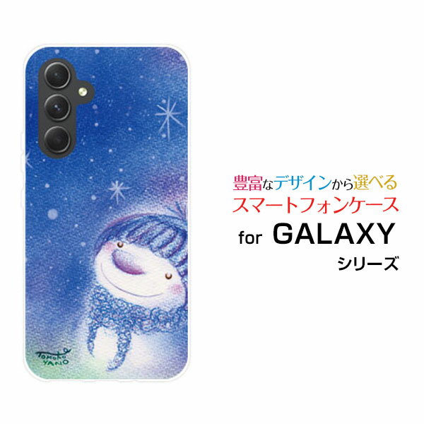 Mobile Phone Cases - GALAXY A54 5G [SC-53D SCG21]ギャラクシー エーフィフティフォー ファイブジーdocomo au UQ mobileオリジナル デザインスマホ カバー ケース ハード TPU ソフト ケース夜空と雪だるま雪だるま