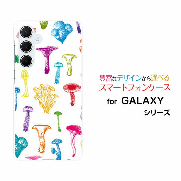 GALAXY A55 5G ギャラクシー エーフィフティファイブ ファイブジー[SC-53E SCG27]docomo au UQ mobileオリジナル デザインスマホ カバー ケース ハード TPU ソフト ケースカラフルキノコ(ホワイト）