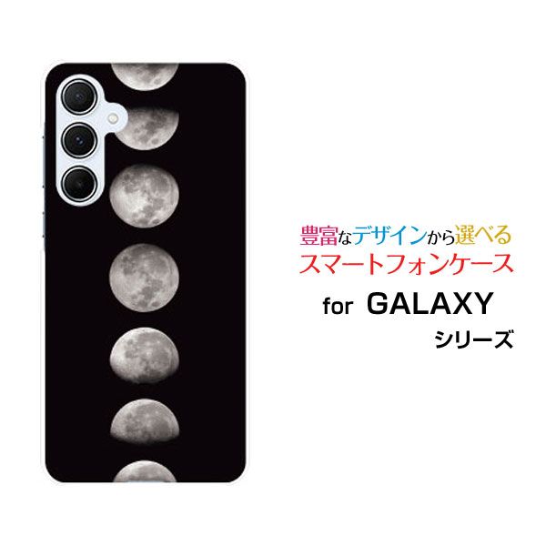 GALAXY A55 5G ギャラクシー エーフィフティファイブ ファイブジー[SC-53E SCG27]docomo au UQ mobileオリジナル デザインスマホ カバー ケース ハード TPU ソフト ケース宇宙柄 Moon Phases