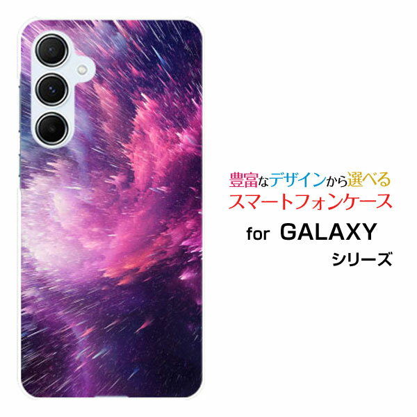 GALAXY A55 5G [SC-53E SCG27]docomo au UQ mobileスマホケース カバー ハード ソフト ケース流星群