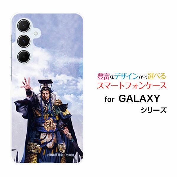 GALAXY A55 5G [SC-53E SCG27]ギャラクシー エーフィフティファイブ ファイブジーdocomo au UQ mobileオリジナル デザインスマホ カバー ケース ハード TPU ソフト ケース曹操 孟徳 そうそう もうとく&copy;諏訪原寛幸 七大陸