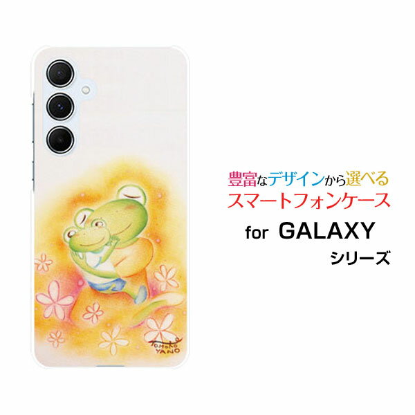 Rakuten - GALAXY A55 5G [SC-53E SCG27]ギャラクシー エーフィフティファイブ ファイブジーdocomo au UQ mobileオリジナル デザインスマホ カバー ケース ハード TPU ソフト ケースカエルの親子と花カエル