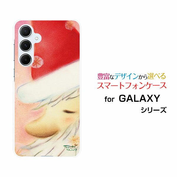 GALAXY A55 5G [SC-53E SCG27]ギャラクシー エーフィフティファイブ ファイブジーdocomo au UQ mobileオリジナル デザインスマホ カバー ケース ハード TPU ソフト ケースメルヘンサンタサンタクローズ