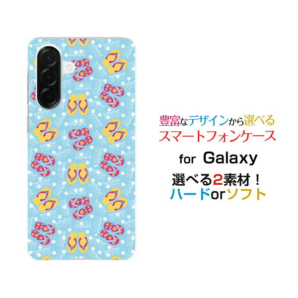 Galaxy A57 5G ギャラクシー エーフィフティーセヴン ファイヴジー[SC-54G SM-A576Z]docomo SoftBankオリジナル デザインスマホ カバー ケース ハード TPU ソフト ケースビーチサンダル