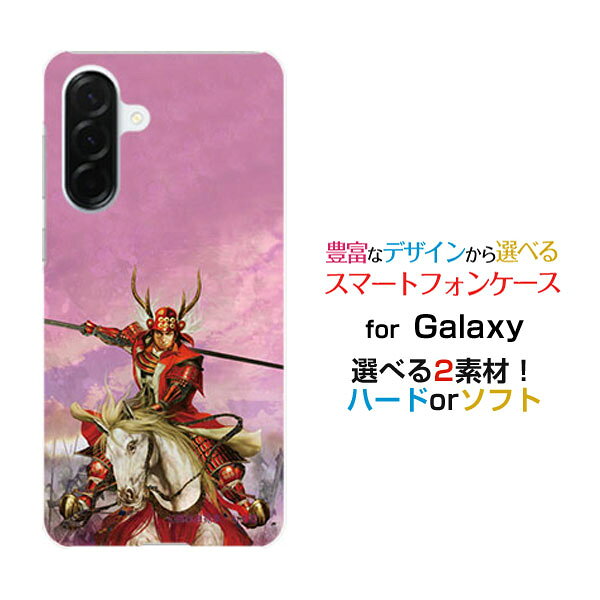 Galaxy A57 5G ギャラクシー エーフィフティーセヴン ファイヴジーdocomo SoftBankオリジナル デザインスマホ カバー ケース ハード TPU ソフト ケース真田 幸村 さなだ ゆきむら&copy;諏訪原寛幸 七大陸