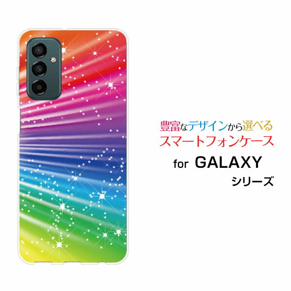 GALAXY M23 5Gギャラクシー エムトゥエンティスリー ファイブジー格安スマホオリジナル デザインスマホ カバー ケース ハード TPU ソフト ケースColorful Shine Star Flash