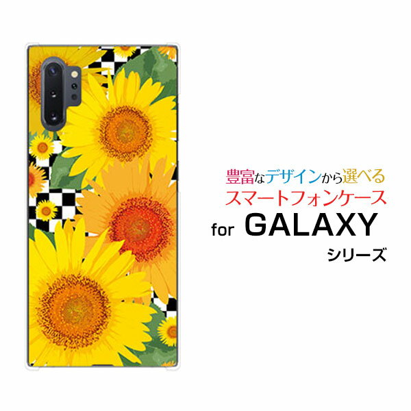 GALAXY Note10+ [SC-01M SCV45]ギャラクシー ノートテンプラスdocomo auオリジナル デザインスマホ カバー ケース ハード TPU ソフト ケースひまわりイラスト