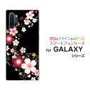 GALAXY Note10+ Rakuten UN-LIMIT対応ギャラクシー ノートテンプラスRakuten Mobile 楽天モバイルオリジナル デザインスマホ カバー ケース ハード TPU ソフト ケース夜桜