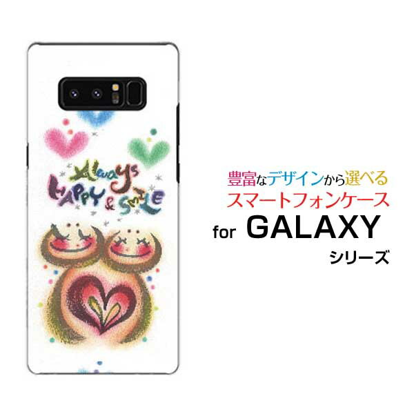 GALAXY Note8 [SC-01K SCV37]ギャラクシー ノートエイトdocomo auオリジナル デザインスマホ カバー ケース ハード TPU ソフト ケースふたり