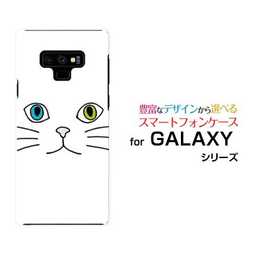 GALAXY Note9 [SC-01L SCV40]ギャラクシー ノートナインdocomo auオリジナル デザインスマホ カバー ケース ハード TPU ソフト ケースキャットフェイス（ホワイト）