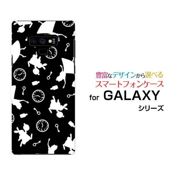 GALAXY Note9 [SC-01L SCV40]ギャラクシー ノートナインdocomo auオリジナル デザインスマホ カバー ケース ハード TPU ソフト ケースモノクロアリス（モノトーン）