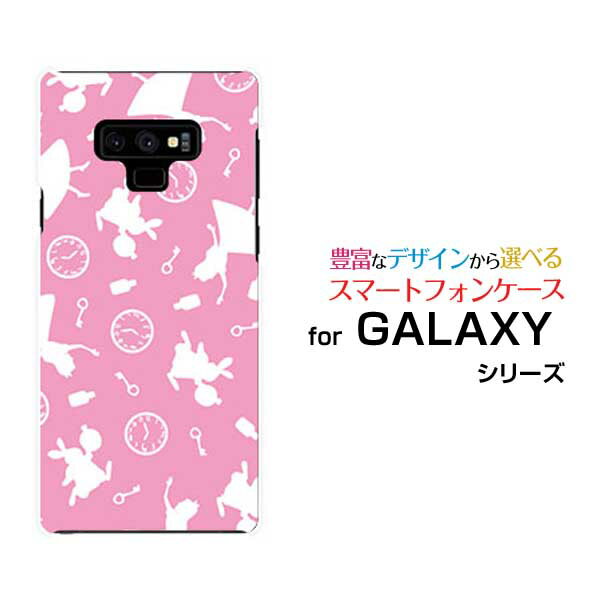 GALAXY Note9 [SC-01L SCV40]ギャラクシー ノートナインdocomo auオリジナル デザインスマホ カバー ケース ハード TPU ソフト ケースピンクアリス（ピンク）