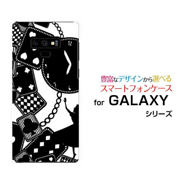 GALAXY Note9 [SC-01L SCV40]ギャラクシー ノートナインdocomo auオリジナル デザインスマホ カバー ケース ハード TPU ソフト ケースALICE iN WONDERLAND（モノトーン）