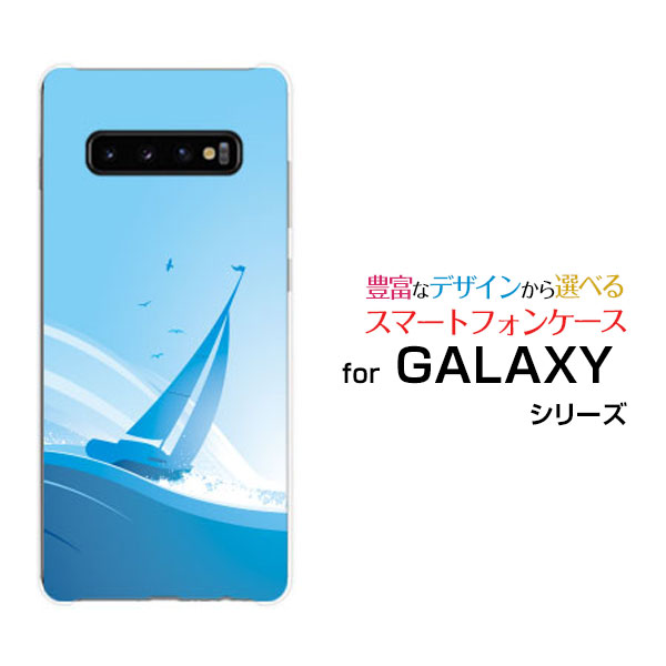 GALAXY S23  S23 Ultra  A23 5G  A53 ギャラクシーハードケース/TPUソフトケース波とヨットスマホ/ケース/カバー/クリア