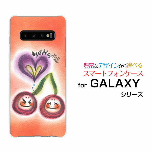 GALAXY S10+ [SC-04L SCV42]ギャラクシー エステンプラスdocomo auオリジナル デザインスマホ カバー ケース ハード TPU ソフト ケースさくらんぼ