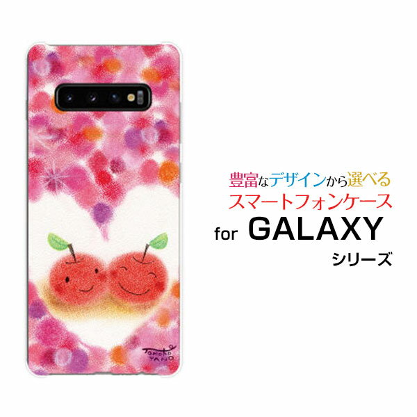 GALAXY S10+ [SC-04L SCV42]ギャラクシー エステンプラスdocomo auオリジナル デザインスマホ カバー ケース ハード TPU ソフト ケースハートとリンゴにっこり