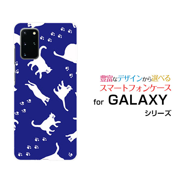 GALAXY S20＋ 5G [SC-52A/SCG02]ギャラクシー エストゥエンティープラス ファイブジーdocomo auオリジナル デザインスマホ カバー ケース ハード TPU ソフト ケースキャットウォーク（ブルー）