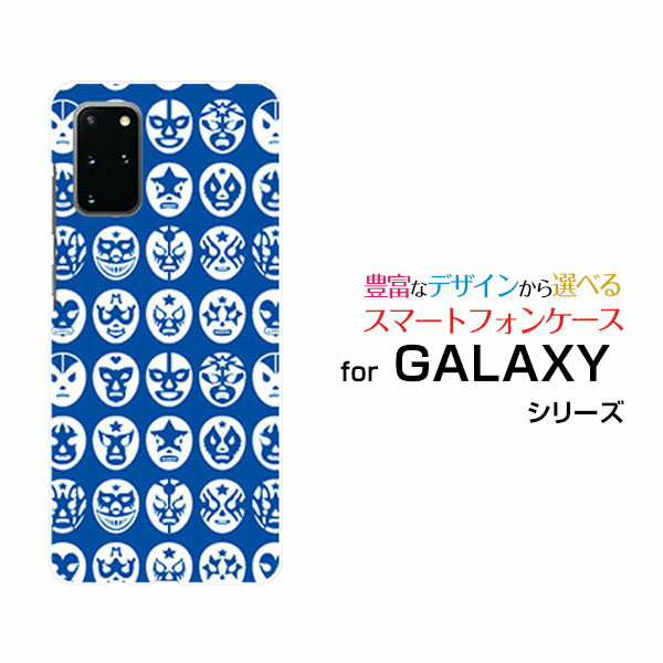 GALAXY S20＋ 5G [SC-52A/SCG02]ギャラクシー エストゥエンティープラス ファイブジーdocomo auオリジナル デザインスマホ カバー ケース ハード TPU ソフト ケースThe Mask Mans（ブルー）