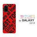 対応機種 GALAXY S20＋ 5G [SC-52A/SCG02](ギャラクシー エストゥエンティープラス ファイブジー) 対応キャリア docomo(ドコモ)・au(エーユー) ご注文前にご確認ください。 ディスプレイと実際の商品の色味が多少異なる場合がございます。 ケース側面にはプリントされません。 画像は本体装着時のイメージです。印刷位置・形状などが異なる場合がございます。 カバー(ケース)装着のままでは卓上ホルダーは使用出来ない場合がございます。コネクタ接続の場合はカバー(ケース)をはずさず使用できます。 携帯電話(スマートフォン)本体は付属しません。 配送方法について 【定形・定形外郵便について】 こちらの商品は、定形・定形外郵便 送料無料でお届け出来ます。※代引きをご選択の方は、定形・定形外郵便での発送はできません。 ※定形・定形外郵便は、お客様の郵便受け(新聞受け・荷物受け)等に投函されます。通常の宅配便よりプラス1日〜2日ほど日数がかかります。配送日時指定及び代引きがご利用できません。 【宅配便について】 別途所定の送料がかかります。 沖縄県を除く全国一律500円(※沖縄県1,100円) ※配送方法で宅配便を選択されても、ご注文画面および楽天からの自動送信メールでは送料が0円と表示されます。当店から、あらためて宅配便送料を含んだメールをお送りいたします。 納期について 商品の発送はご注文(ご入金)確認後、1〜2営業日です。 ※金(15:00以降)・土・日曜日にご注文頂いた場合は、翌営業日以降のご注文確認となる場合がございます。予めご了承ください。 高機能・抗菌ブルーライトカットフィルムをご購入のお客様へ 【高機能・抗菌ブルーライトカットフィルムの特徴】 ［液晶保護］傷が入りにくく、液晶を保護します。 ［気泡軽減機能付き］特殊シリコン樹脂を使用しており、自然にエアが抜け液晶に気泡が入りにくい。 ［ブルーライトカット］眼精疲労や集中力低下の原因と言われるブルーライトを低減。 ［抗菌プラス］抗菌性がプラスされているのでタッチパネルに最適です。 ガラスフィルムをご購入のお客様へ 【ガラスフィルムの特徴】 ［強化ガラス］硬度9H！カッターでこすっても傷つきません。 ［すべりがいい］保護フィルムを貼っていることを感じさせないほどのなめらかな指ざわりです。 ［飛散防止加工］万が一フィルムが割れてしまっても飛散防止加工が施されているので破片が飛び散りません。 ［ラウンドエッジ加工］ガラスの縁を丸く加工することで縁にかかる衝撃を吸収しガラスが割れるリスクを軽減。 手触りもなめらかで、見た目にも美しいデザインとなっております。 ［快適操作］まるで何も貼っていないかのようなスムーズな操作で快適。 GALAXY galaxy GALAXYカバー GALAXYケース galaxyカバー galaxyケース ギャラクシーカバー ギャラクシーケース S20＋ 5G SC-52A SCG02 エストゥエンティープラス ファイブジー S20＋ 5Gカバー SC-52Aカバー SCG02カバー エストゥエンティープラス ファイブジーカバー S20＋ 5Gケース SC-52Aケース SCG02ケース エストゥエンティープラス ファイブジーケース スマホ docomo ドコモ どこも au エーユー えーゆー デザインケース デザインカバー スマホカバー スマートフォンカバー スマホジャケット ハードケース ハードカバー TPUケース TPUカバー tpuジャケット TPUケース TPUカバー