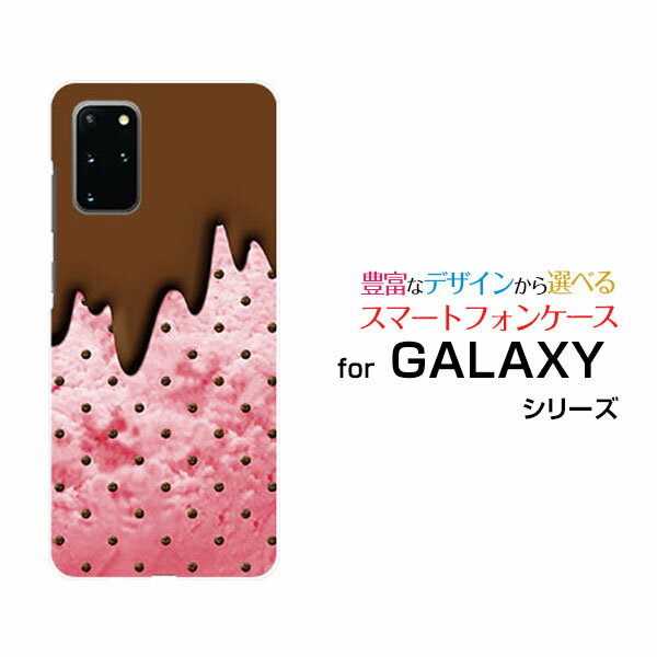 GALAXY S20＋ 5G [SC-52A/SCG02]ギャラクシー エストゥエンティープラス ファイブジーdocomo auオリジナル デザインスマホ カバー ケース ハード TPU ソフト ケースチョコストロベリー