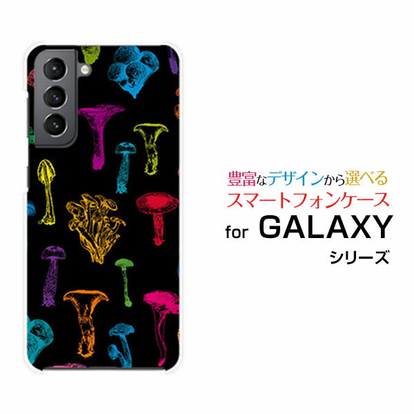 GALAXY S21 5G [SC-51B SCG09]ギャラクシー エス トゥエンティーワン ファイブジーdocomo auオリジナル..
