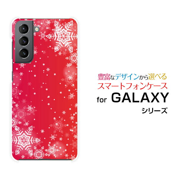 乐天商城 - GALAXY S21 5G [SC-51B SCG09]ギャラクシー エス トゥエンティーワン ファイブジーdocomo auオリジナル デザインスマホ カバー ケース ハード TPU ソフト ケース雪の結晶