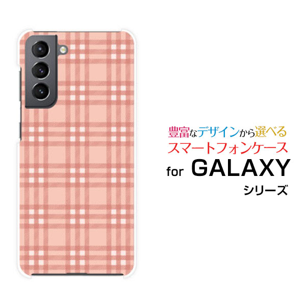 GALAXY S21 5G [SC-51B SCG09]ギャラクシー エス トゥエンティーワン ファイブジーdocomo auオリジナル デザインスマホ カバー ケース ハード TPU ソフト ケースPlaid(チェック柄) type004