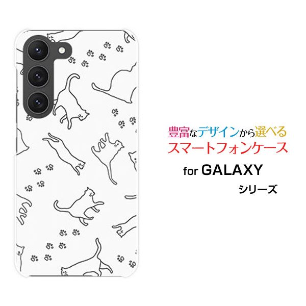 Rakuten - GALAXY S23 [SC-51D SCG19]ギャラクシー エストゥエンティスリーdocomo auオリジナル デザインスマホ カバー ケース ハード TPU ソフト ケースキャットウォーク（モノトーン）