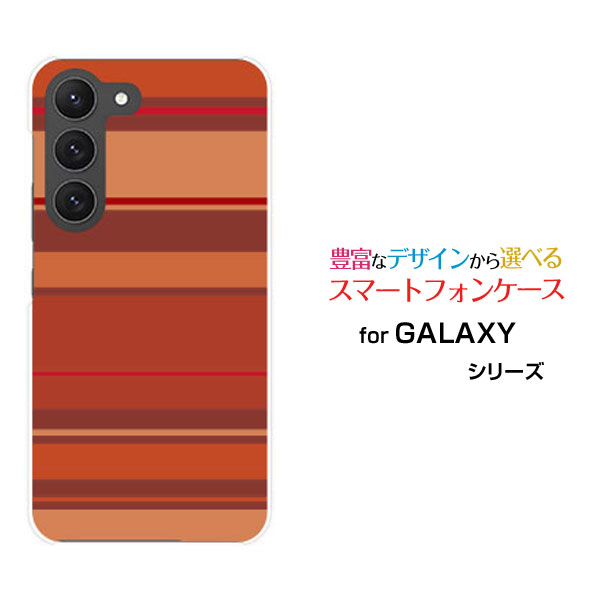 Rakuten - GALAXY S23 [SC-51D SCG19]ギャラクシー エストゥエンティスリーdocomo auオリジナル デザインスマホ カバー ケース ハード TPU ソフト ケースBrown border(ブラウンボーダー) type010