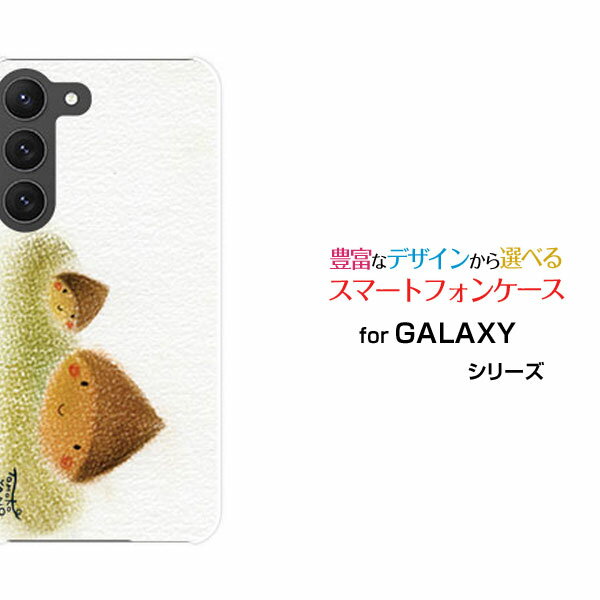 GALAXY S23 [SC-51D SCG19]ギャラクシー エストゥエンティスリーdocomo auオリジナル デザインスマホ カバー ケース ハード TPU ソフト ケースくり兄弟栗