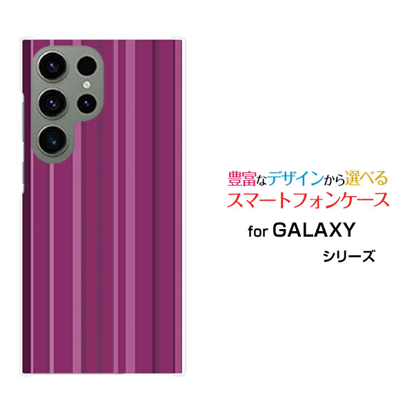 GALAXY S23 Ultra ギャラクシー エストゥエンティスリー ウルトラdocomo auオリジナル デザインスマホ カバー ケース ハード TPU ソフト ケースパープルストライプ