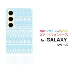 GALAXY S24 [SC-51E SCG25]ギャラクシー エストゥエンティフォーdocomo auオリジナル デザインスマホ カバー ケース ハード TPU ソフト ケースノルディック柄（水色）