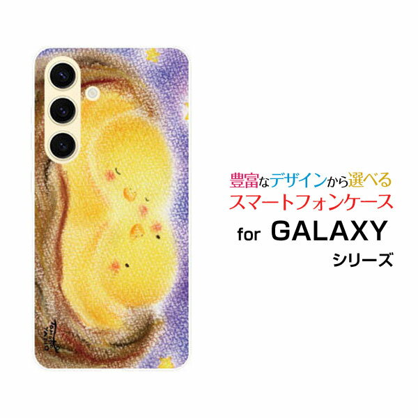 乐天商城 - GALAXY S24 [SC-51E SCG25]ギャラクシー エストゥエンティフォーdocomo auオリジナル デザインスマホ カバー ケース ハード TPU ソフト ケース寄り添うヒナ鳥