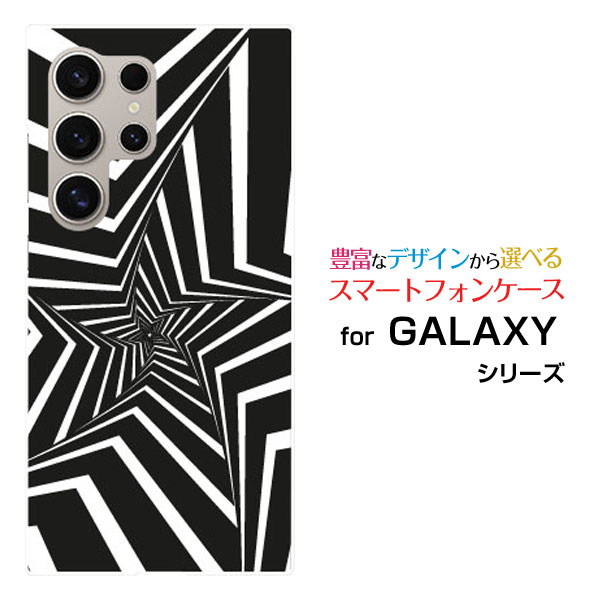 Galaxy S26 Ultra docomo au SoftBank 楽天モバイルスマホケース カバー ハード ソフト ケースMono star