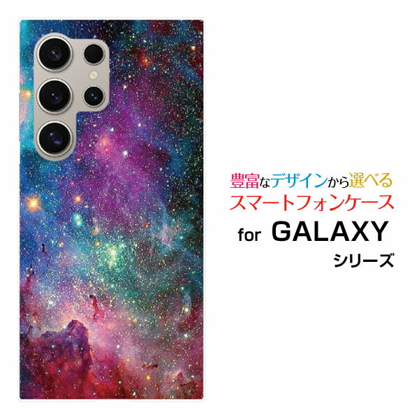 GALAXY S24 Ultra [SC-52E SCG26]スマホ ケース galaxy s24 ultraハード ソフト ケースMix nebula