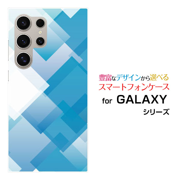 GALAXY S24 Ultra [SC-52E SCG26]スマホ ケース galaxy s24 ultraハード ソフト ケースAquamarine