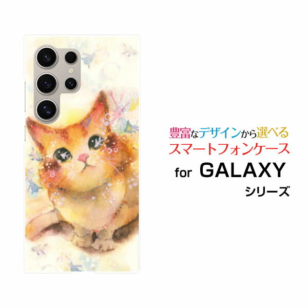 Rakuten - Galaxy S26 Ultra [SC-53G SCG37 SM-S948Z]ギャラクシー エストゥエンティ シックス ウルトラdocomo au SoftBank 楽天モバイルオリジナル デザインスマホ カバー ケース ハード TPU ソフト ケースねこ（コロンちゃん）