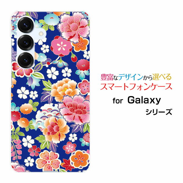 Rakuten - スマホケース Galaxy S26+ [SC-52G SCG38 SM-S947Z ]docomo au SoftBank 楽天モバイルハード ソフト ケース和柄 振袖 青